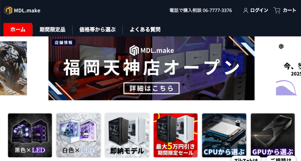 引用元：https://mdlmake.shop/